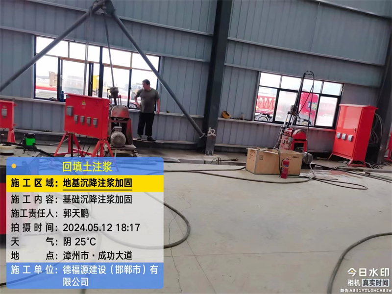 故城地基下沉注浆加固后的房屋稳固性评价