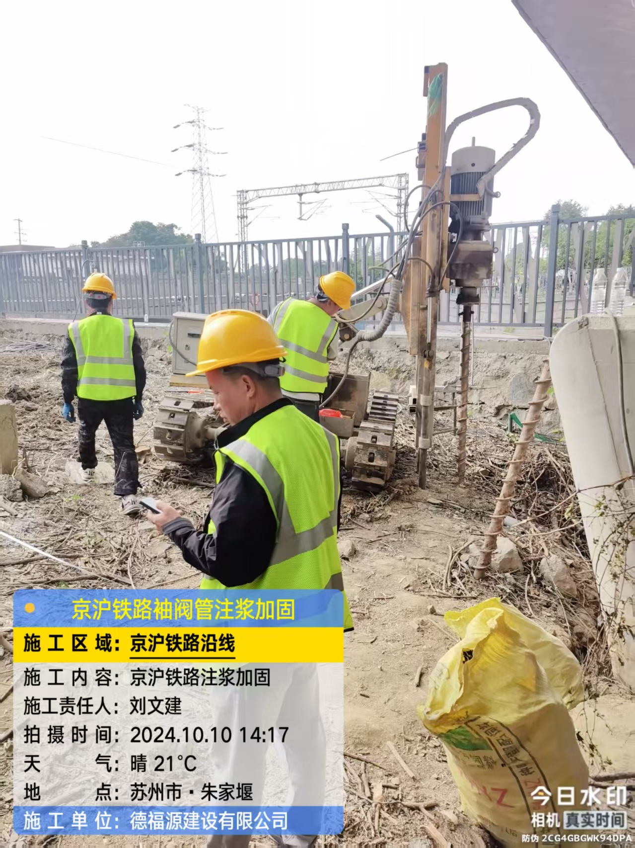 故城袖阀管注浆工艺